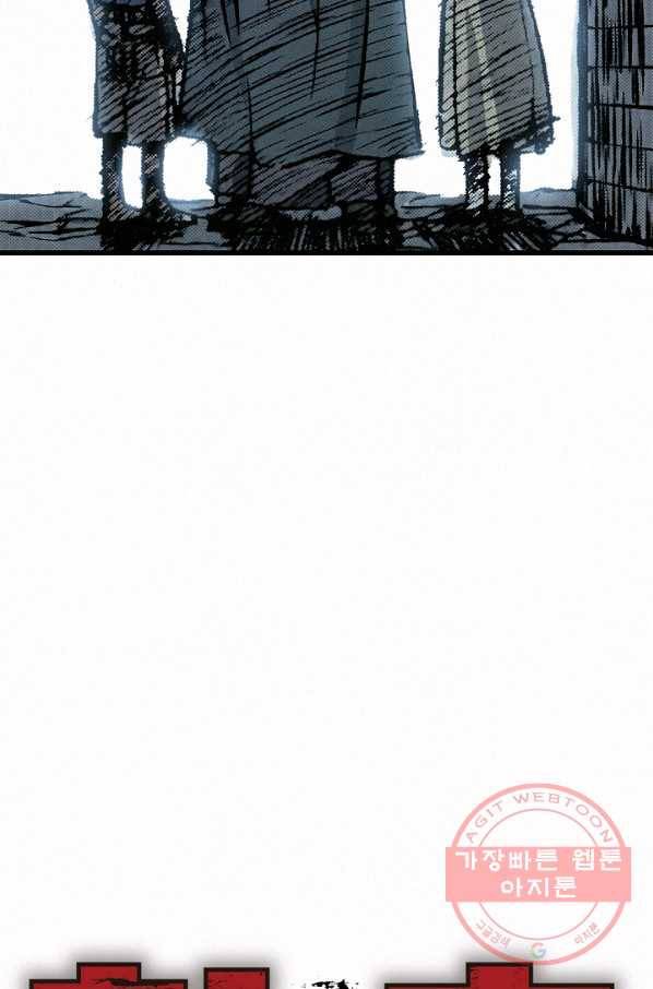 천추 13화 51