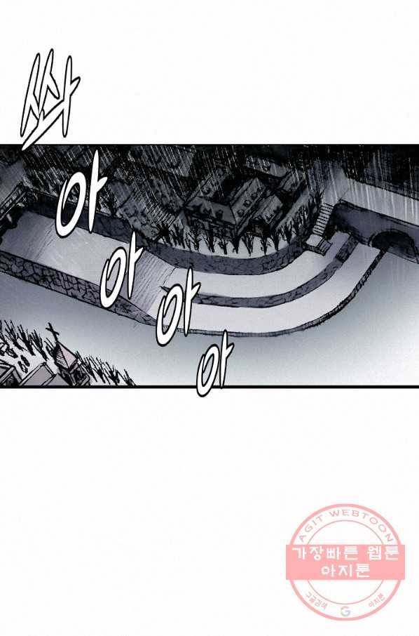 천추 13화 53