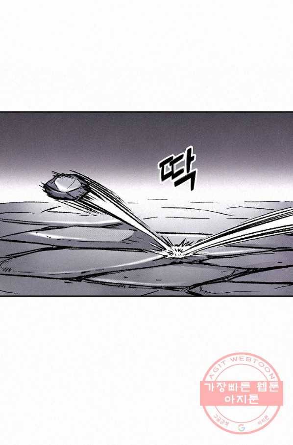 천추 13화 55
