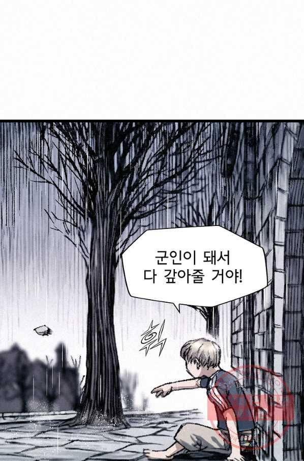 천추 13화 56