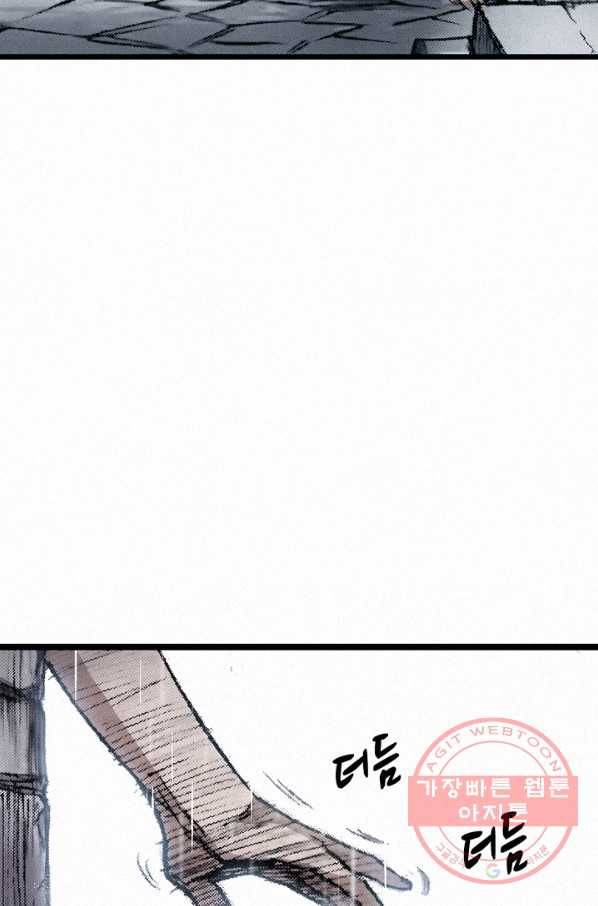 천추 13화 57