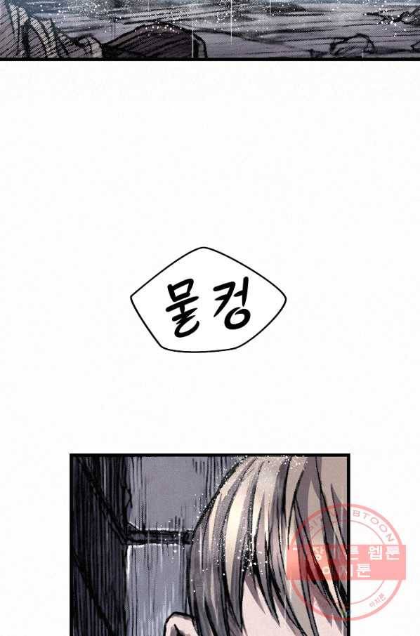 천추 13화 59