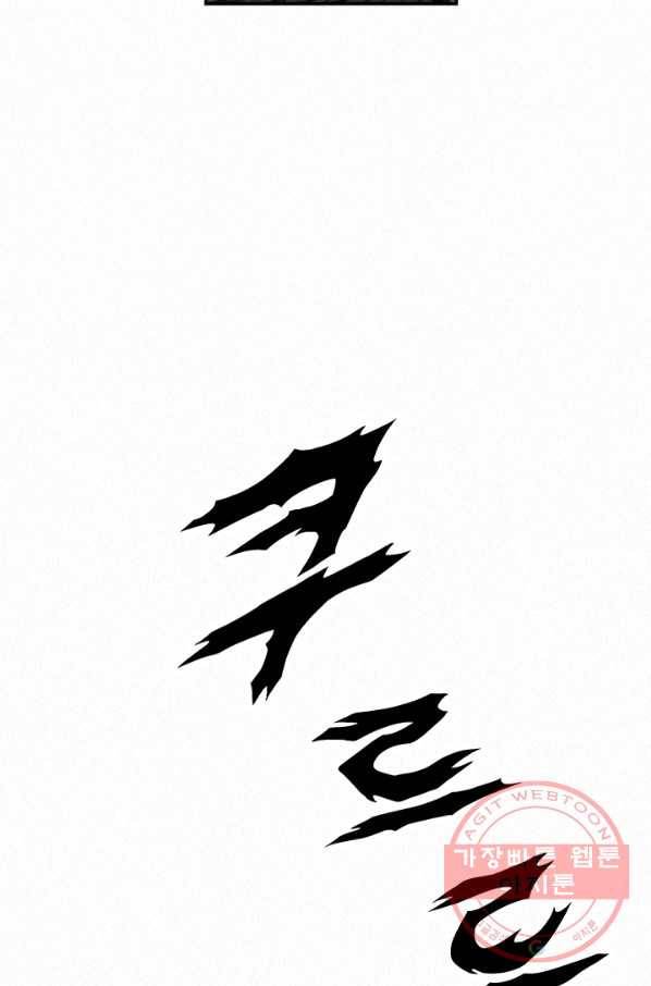 천추 13화 62