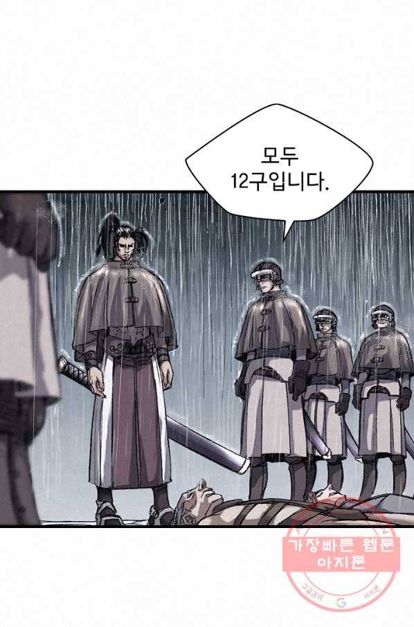 천추 13화 72