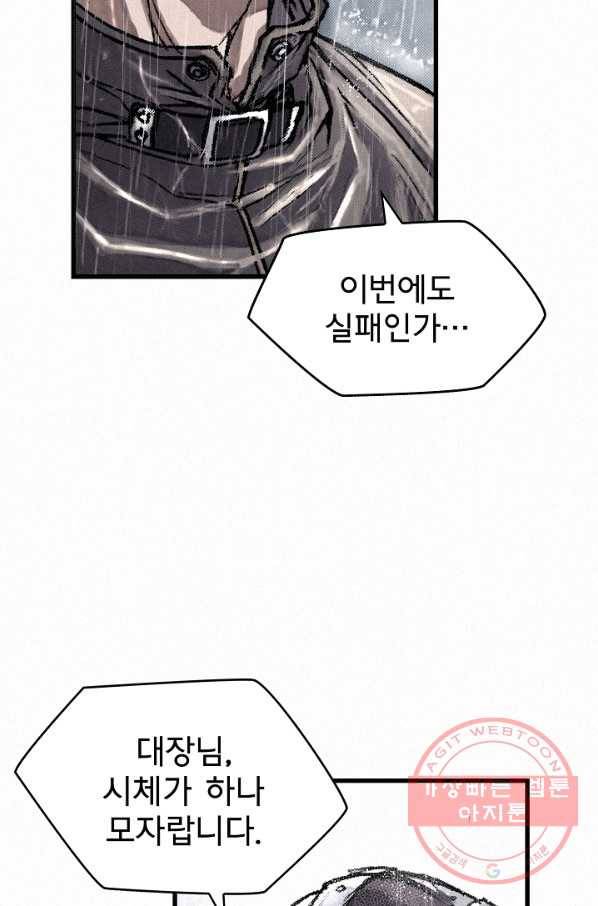 천추 13화 74