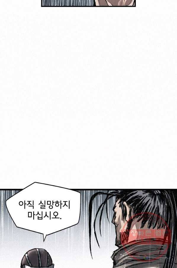 천추 13화 77