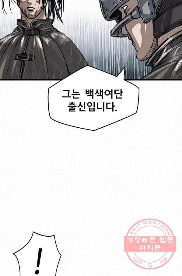 천추 13화 79