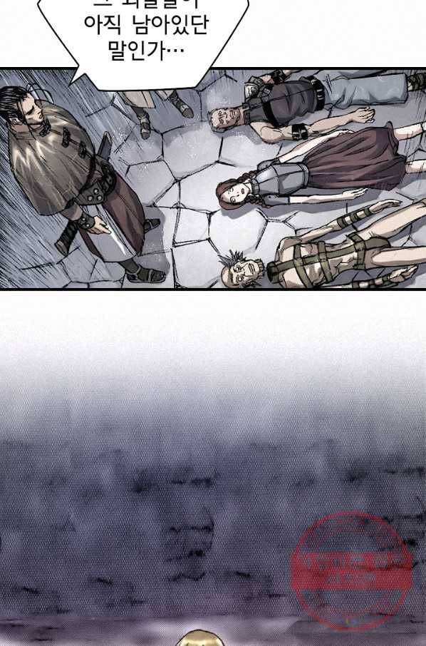 천추 13화 81