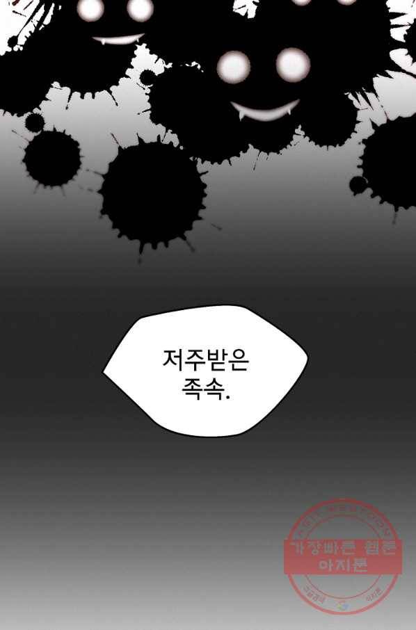 천추 13화 84