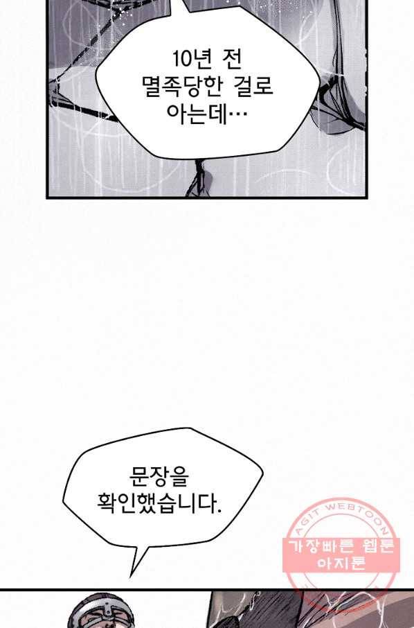 천추 13화 86