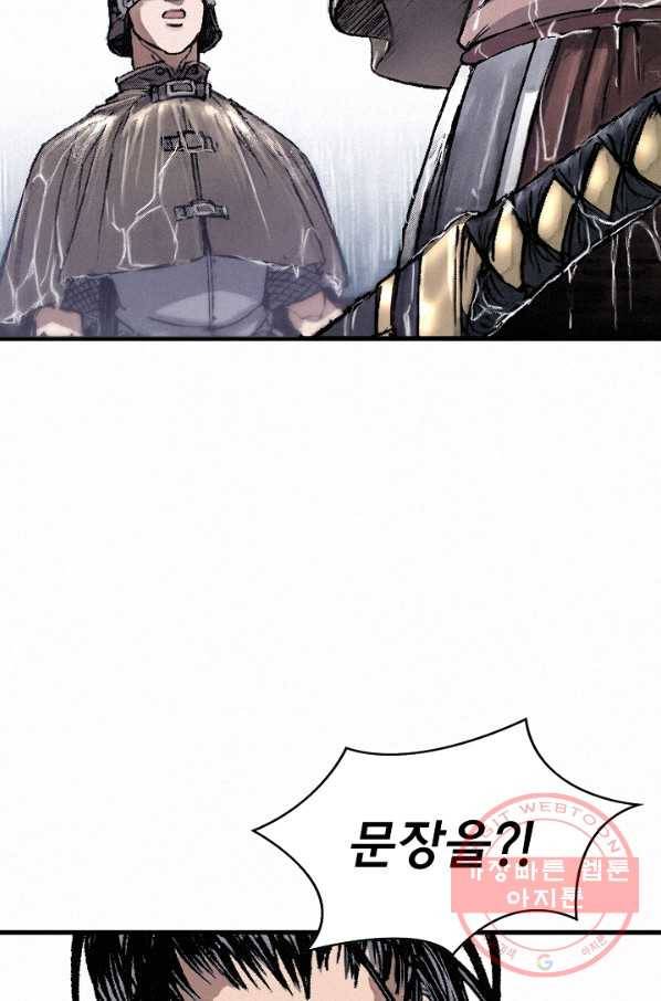 천추 13화 87