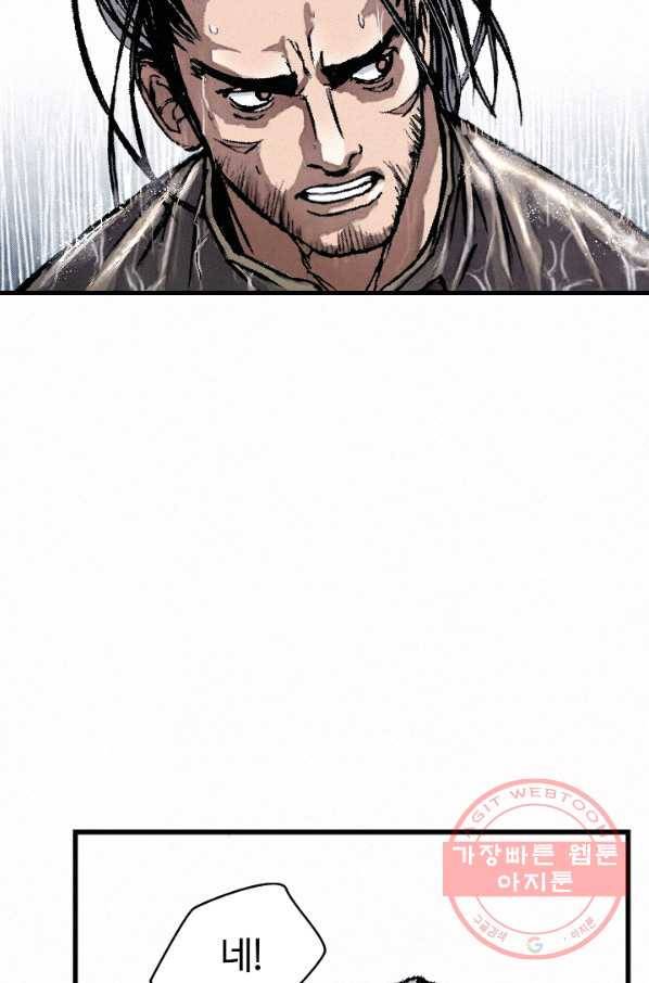 천추 13화 88