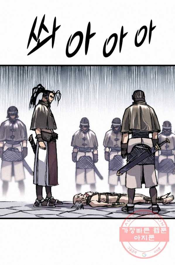 천추 13화 90