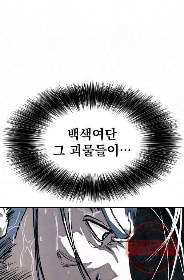 천추 13화 91