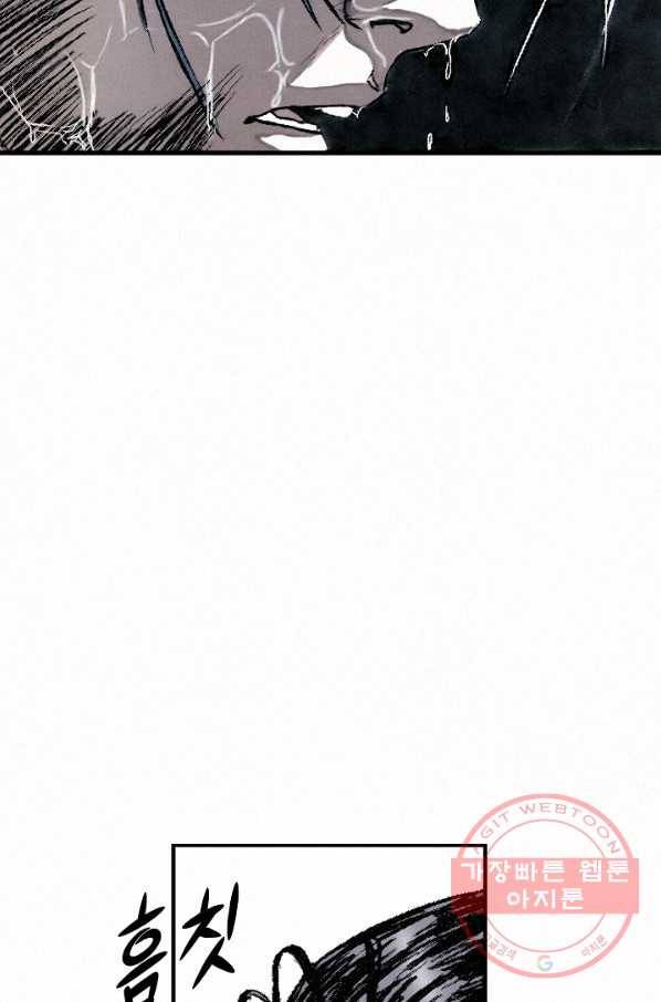 천추 13화 92