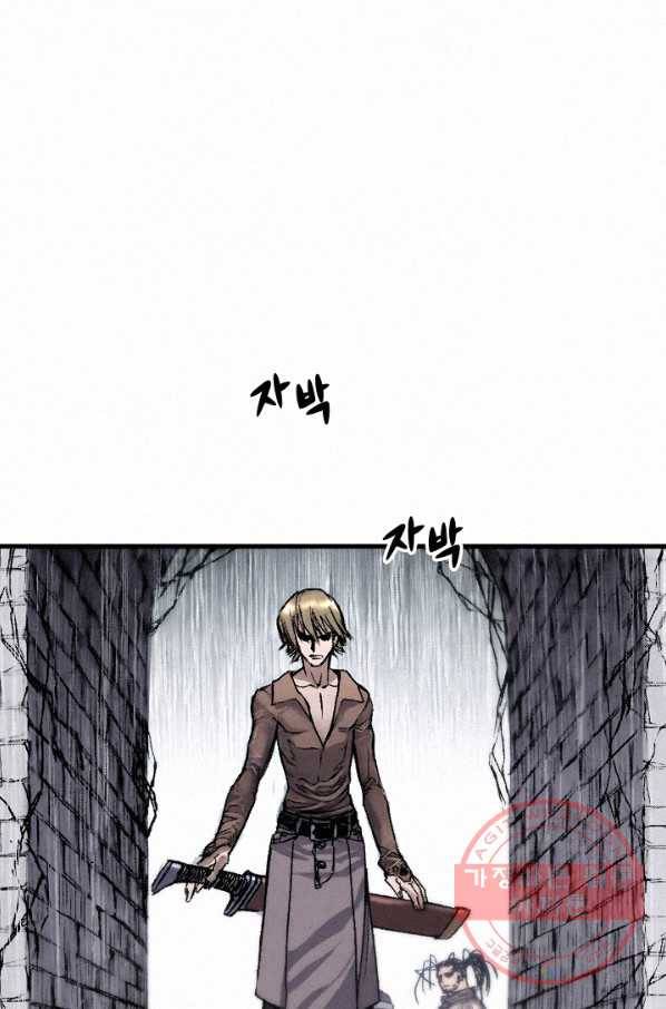 천추 13화 100