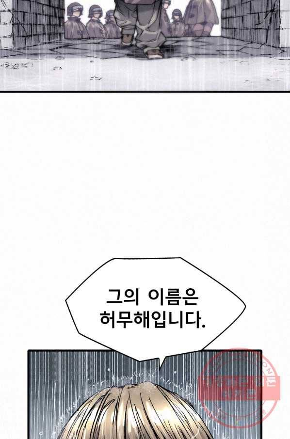 천추 13화 101