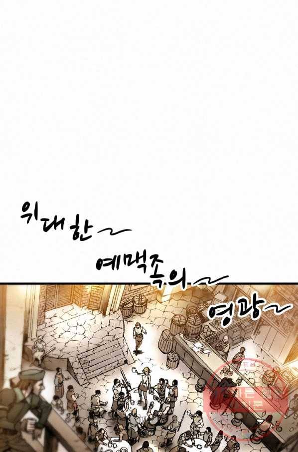 천추 13화 106