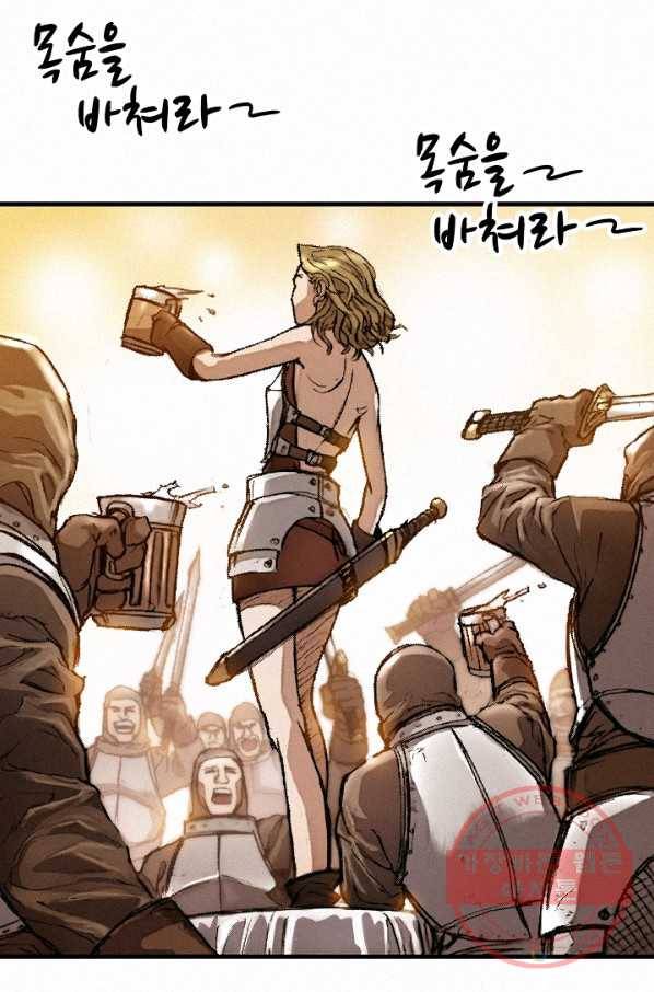 천추 13화 109