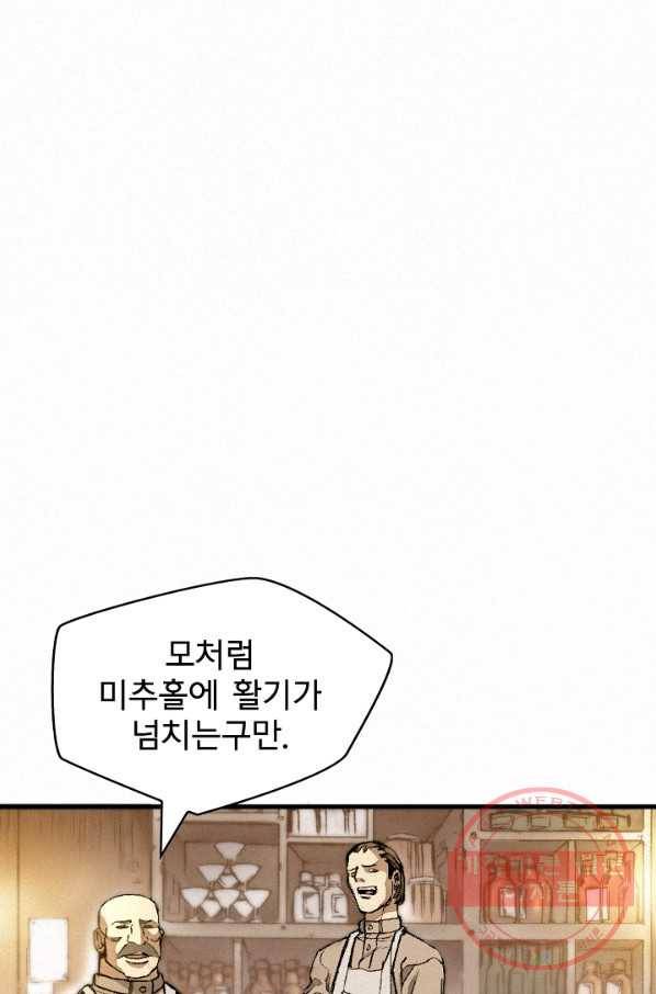 천추 13화 110