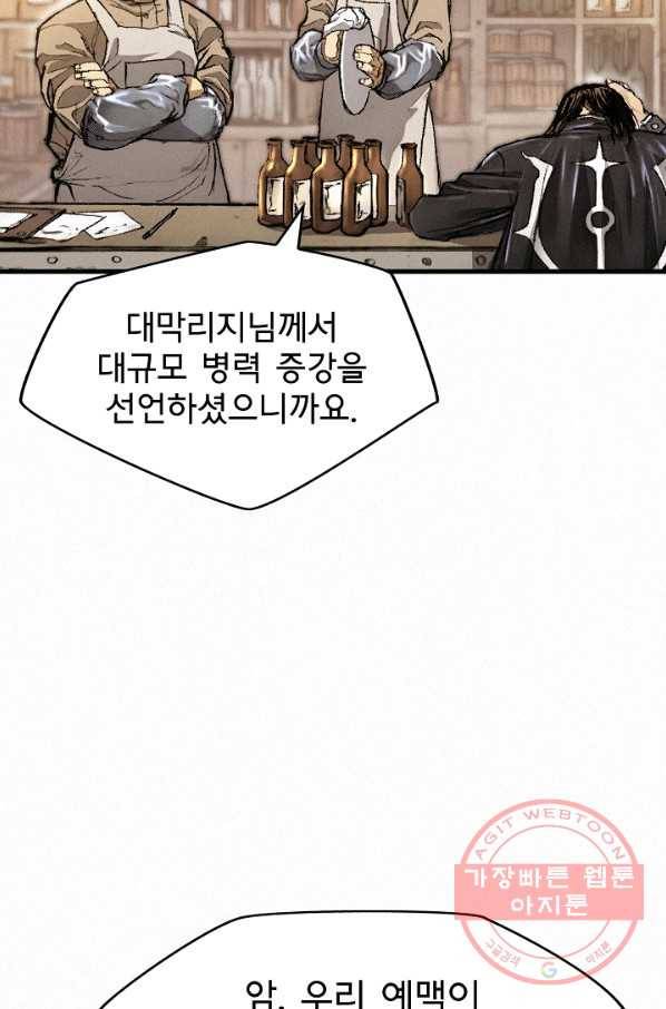 천추 13화 111