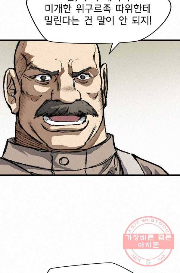 천추 13화 112