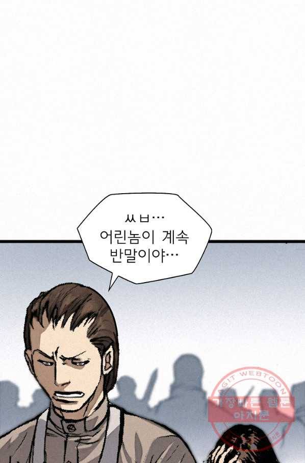 천추 13화 117
