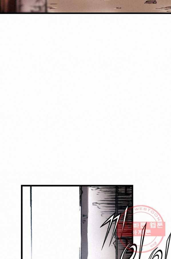 천추 13화 121