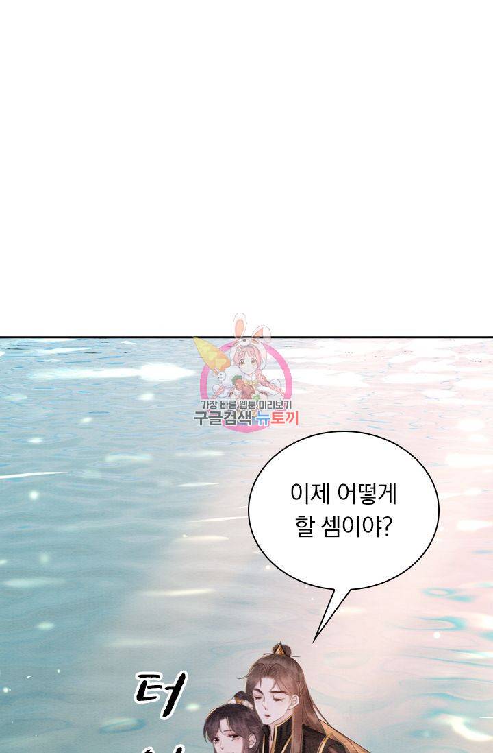 폭군이 내 새끼가 되었습니다 198화 1