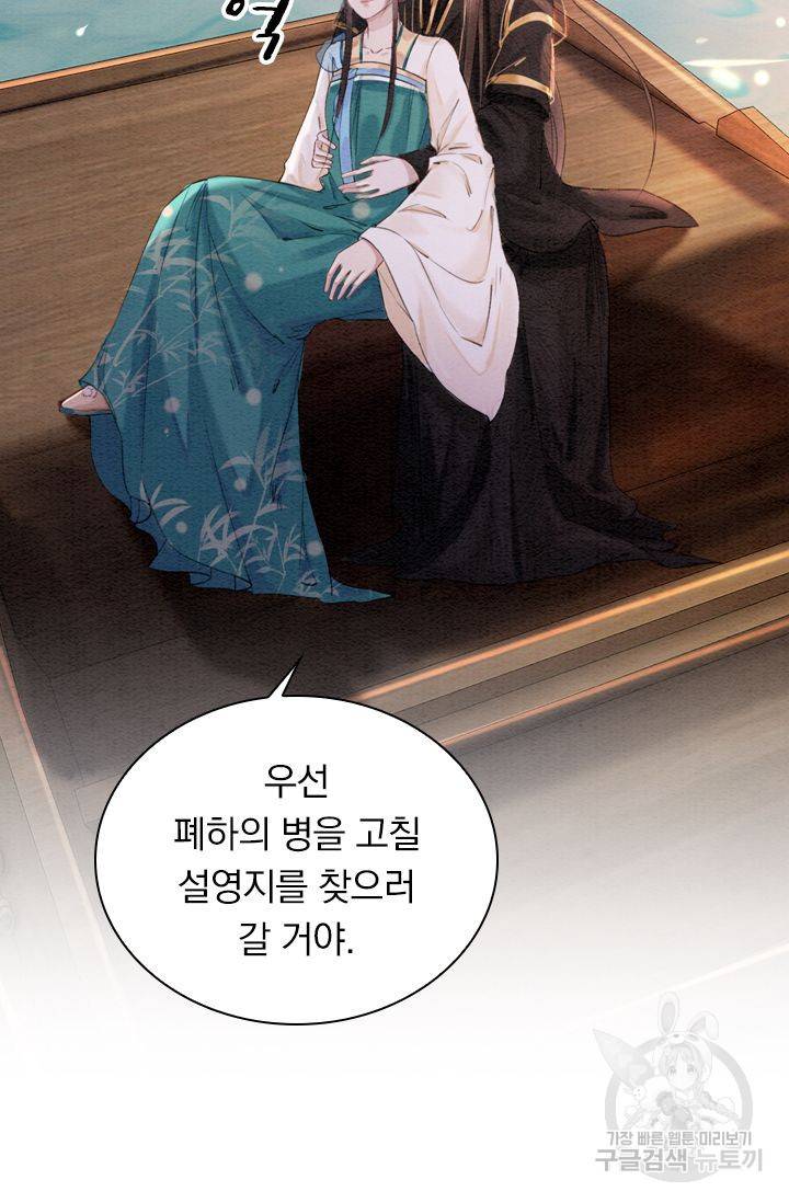 폭군이 내 새끼가 되었습니다 198화 2