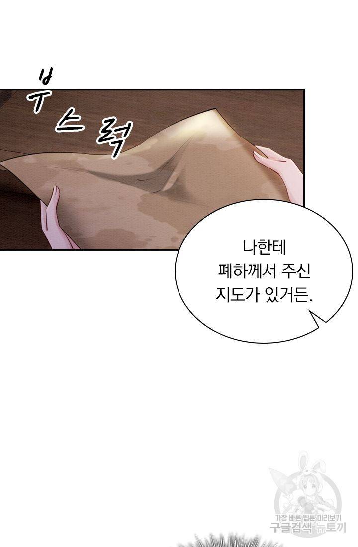폭군이 내 새끼가 되었습니다 198화 3