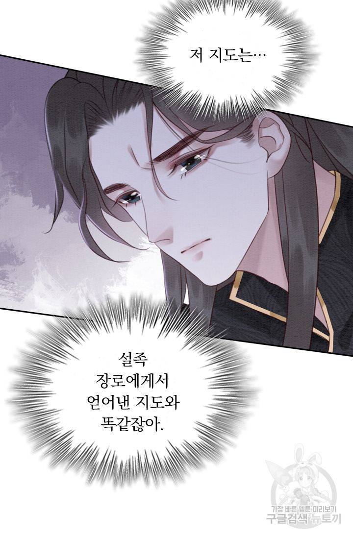 폭군이 내 새끼가 되었습니다 198화 4