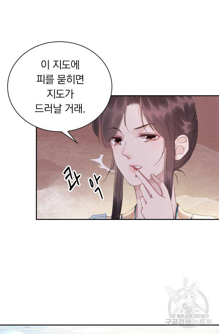폭군이 내 새끼가 되었습니다 198화 5