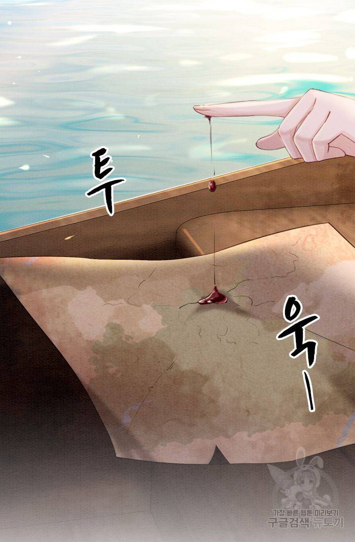폭군이 내 새끼가 되었습니다 198화 6