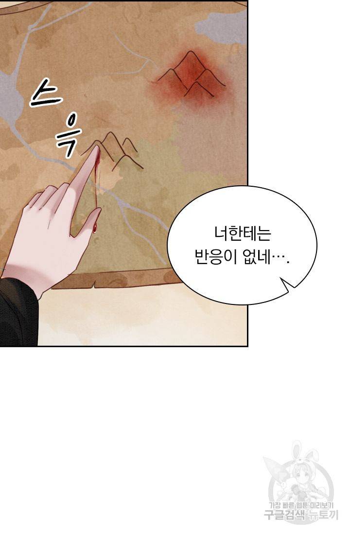 폭군이 내 새끼가 되었습니다 198화 9