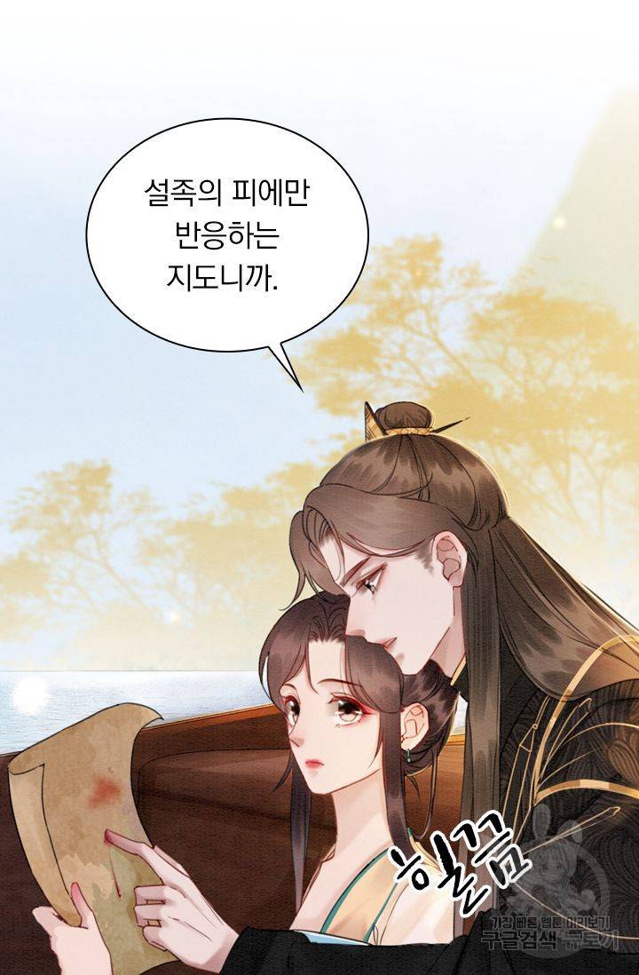 폭군이 내 새끼가 되었습니다 198화 10