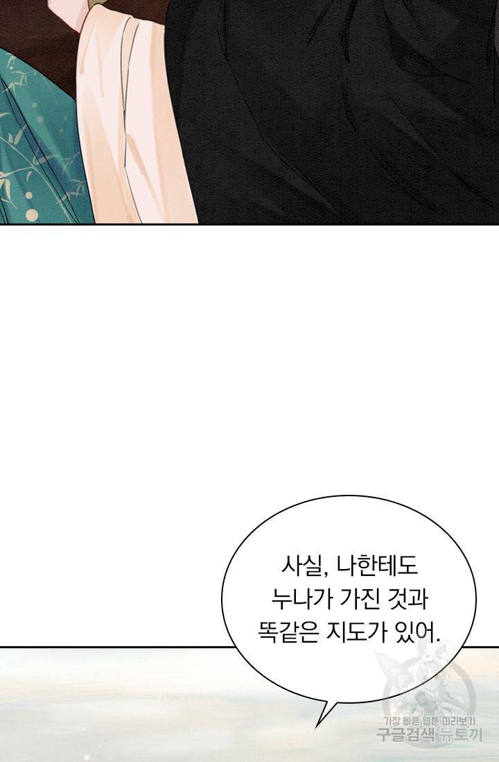 폭군이 내 새끼가 되었습니다 198화 11