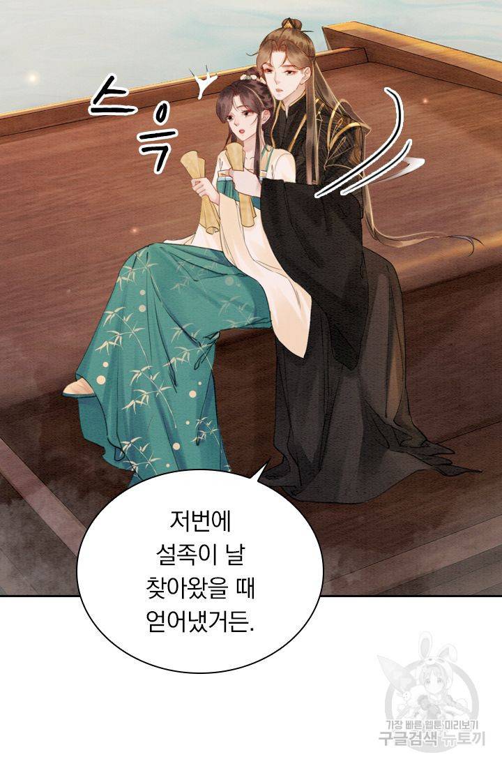 폭군이 내 새끼가 되었습니다 198화 12
