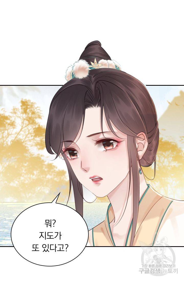 폭군이 내 새끼가 되었습니다 198화 13