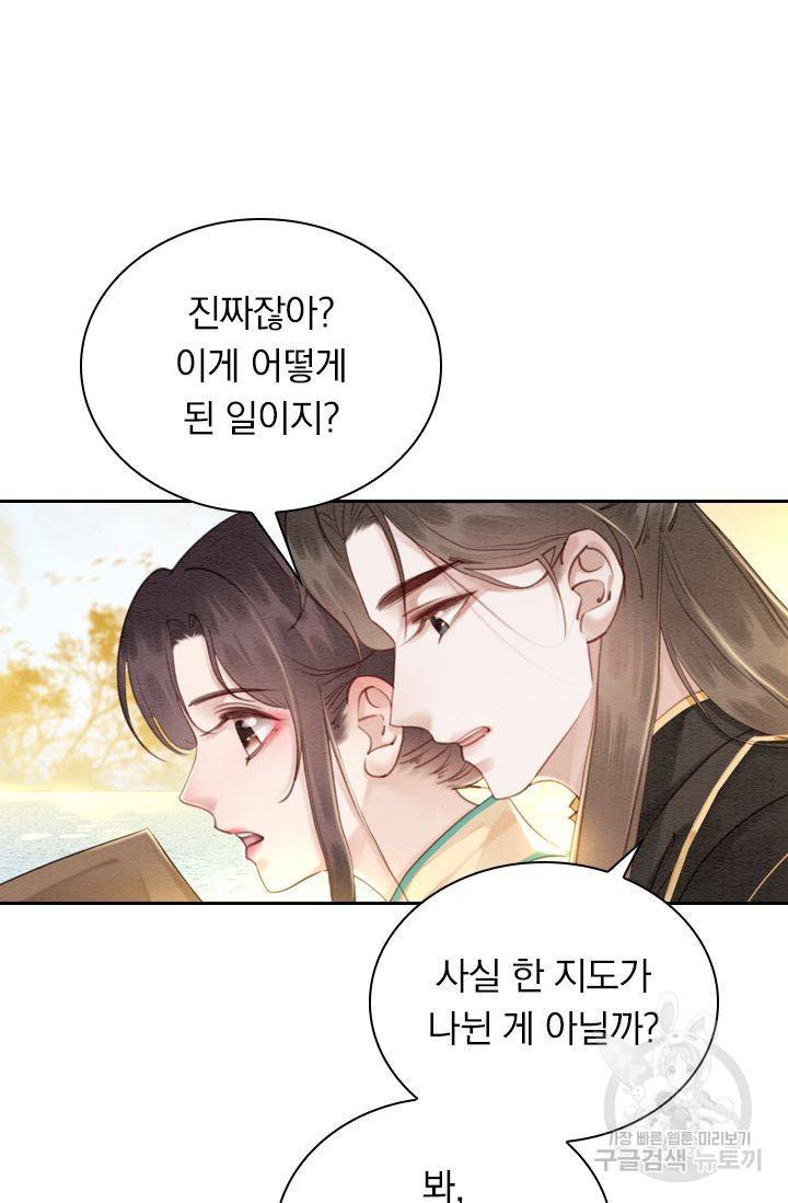 폭군이 내 새끼가 되었습니다 198화 14