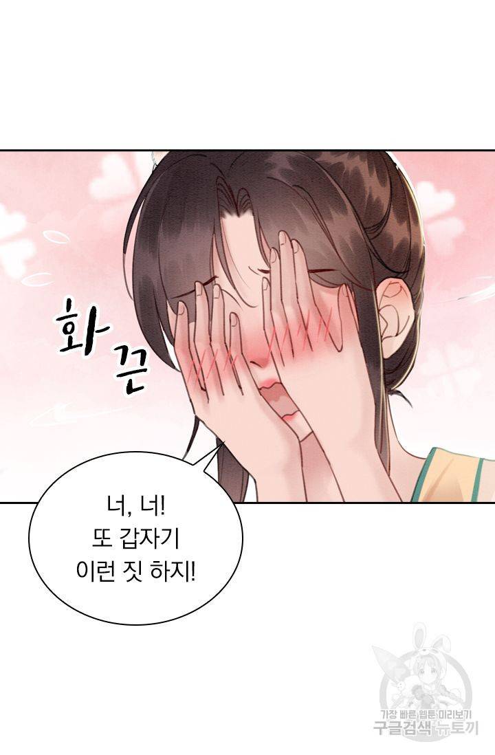 폭군이 내 새끼가 되었습니다 198화 17
