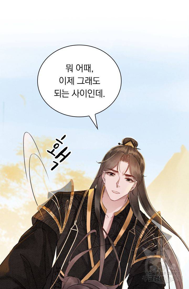 폭군이 내 새끼가 되었습니다 198화 18