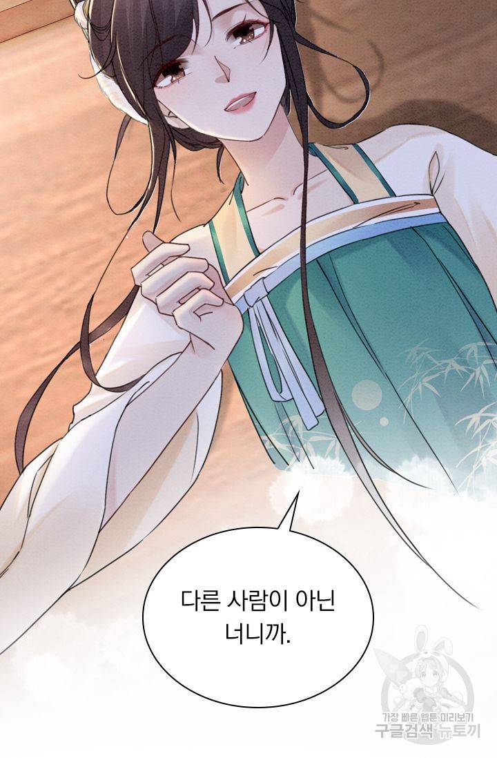 폭군이 내 새끼가 되었습니다 198화 22