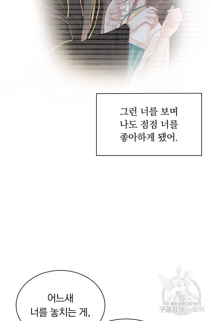 폭군이 내 새끼가 되었습니다 198화 25