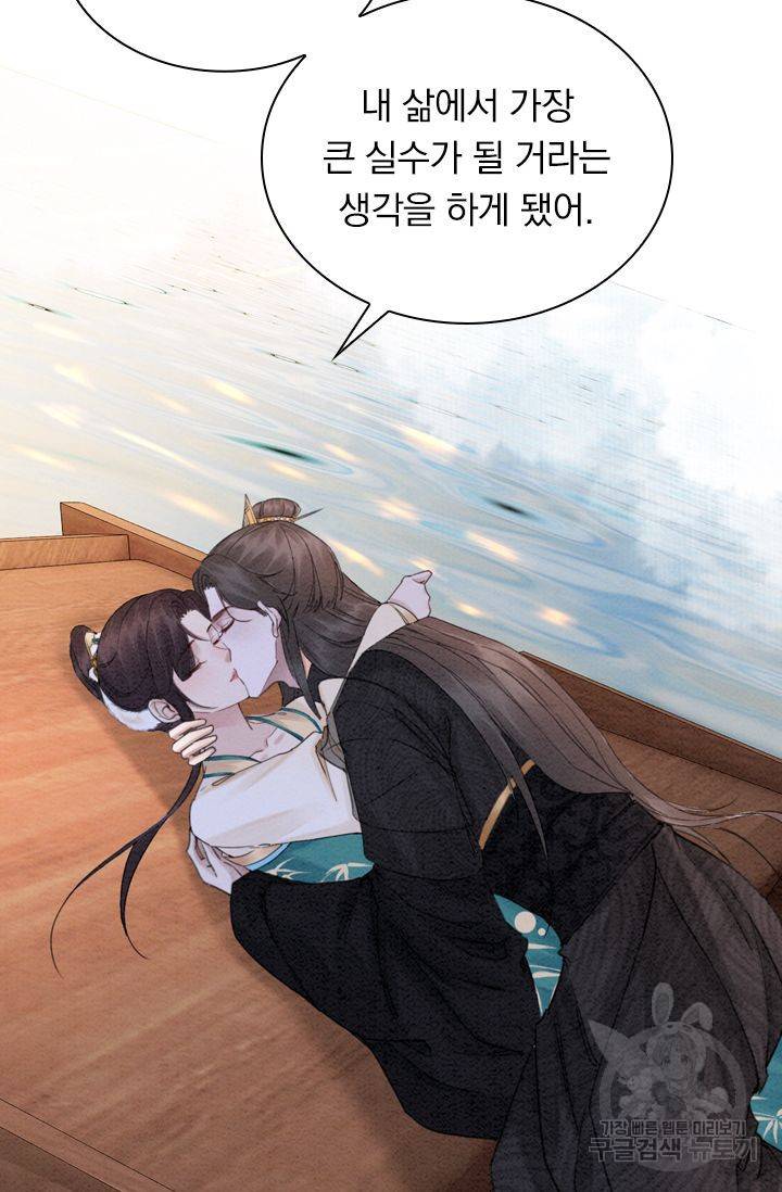 폭군이 내 새끼가 되었습니다 198화 26