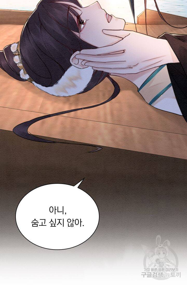폭군이 내 새끼가 되었습니다 198화 29