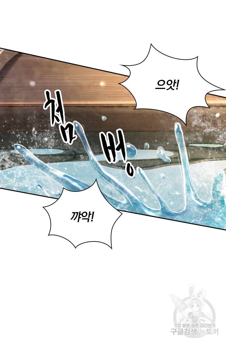 폭군이 내 새끼가 되었습니다 198화 33