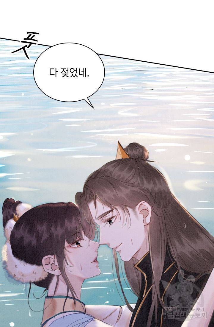 폭군이 내 새끼가 되었습니다 198화 34