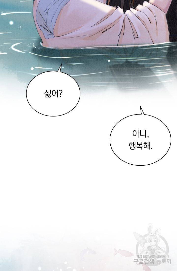 폭군이 내 새끼가 되었습니다 198화 35