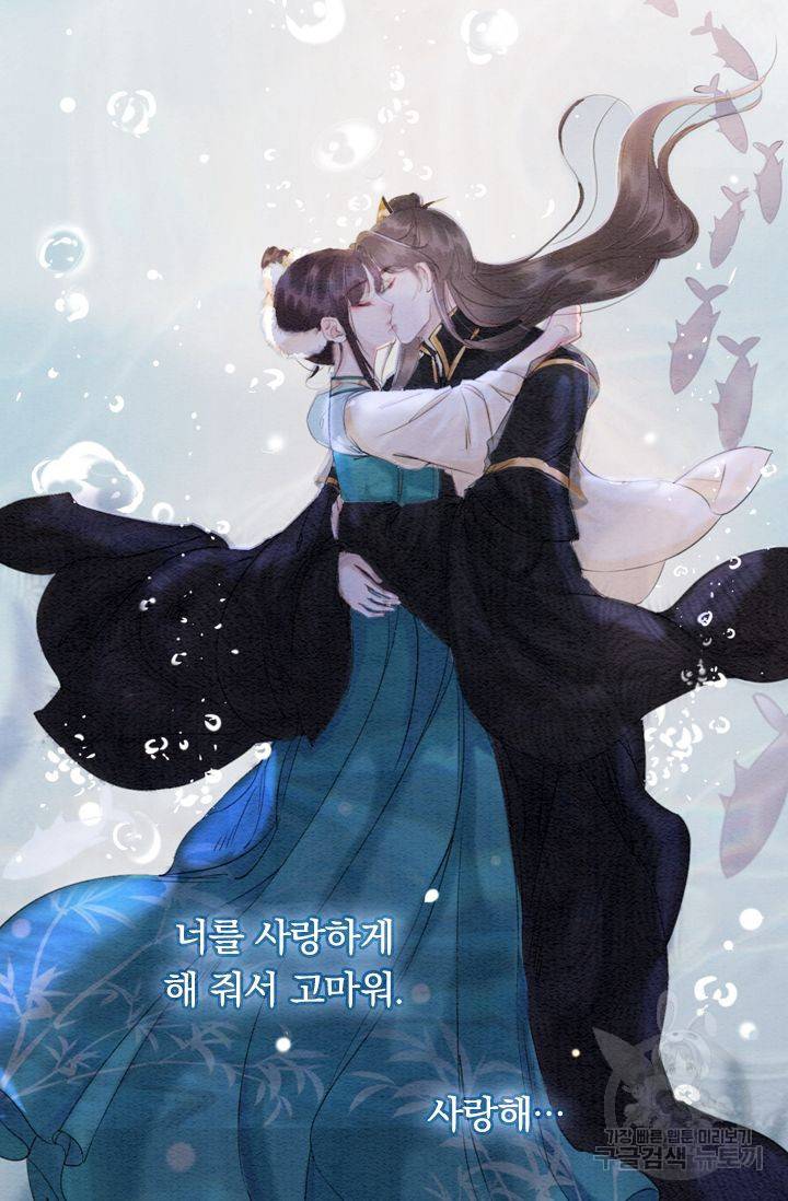 폭군이 내 새끼가 되었습니다 198화 36